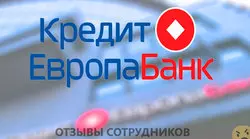 Ещё отзывы сотрудников